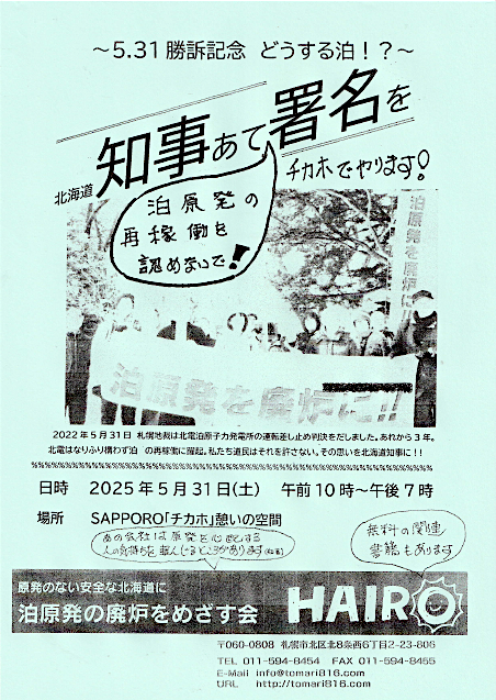 20250531