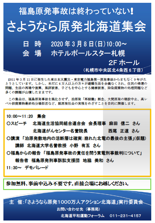 20200308